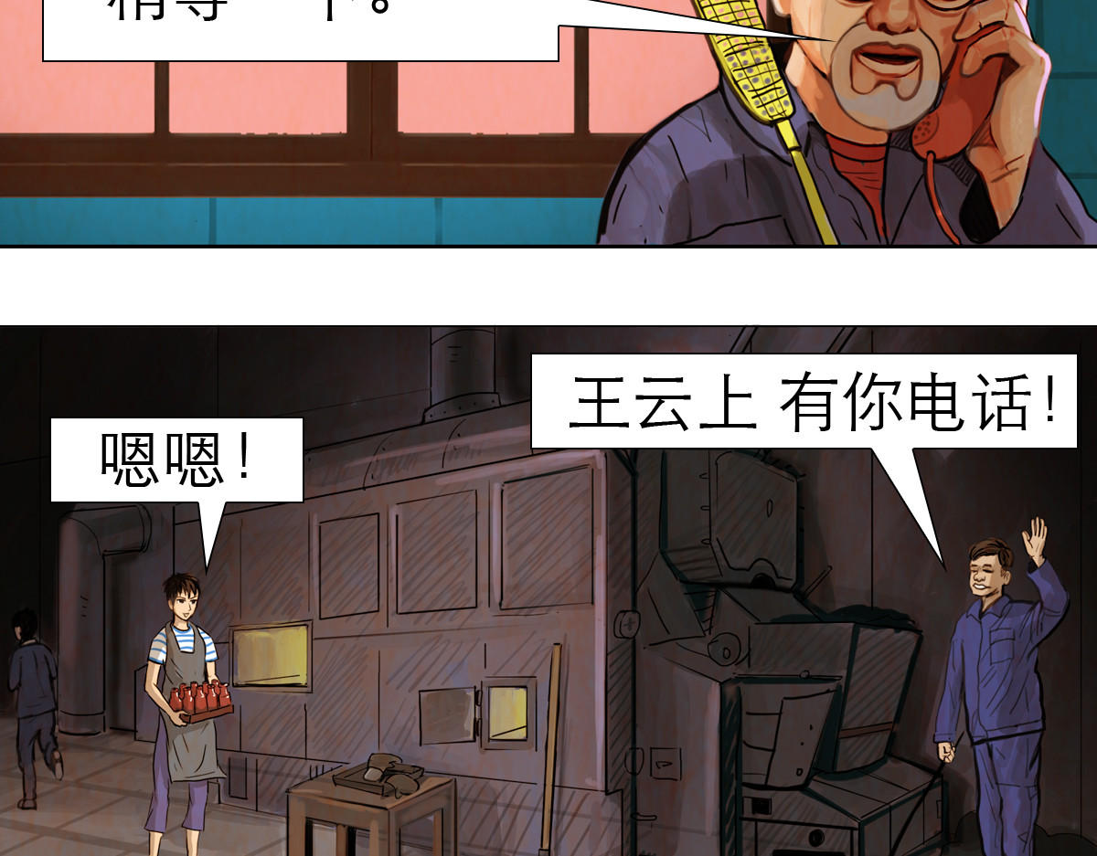 大宝剑 落魄的修仙者 第89页