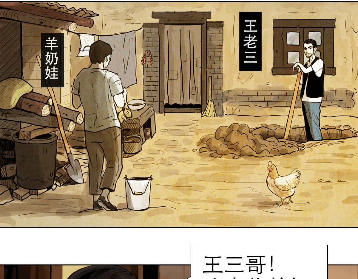 大宝剑 落魄的修仙者 第10页
