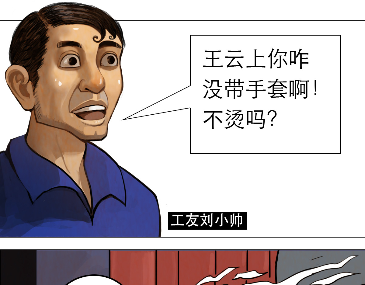 大宝剑 落魄的修仙者 第91页