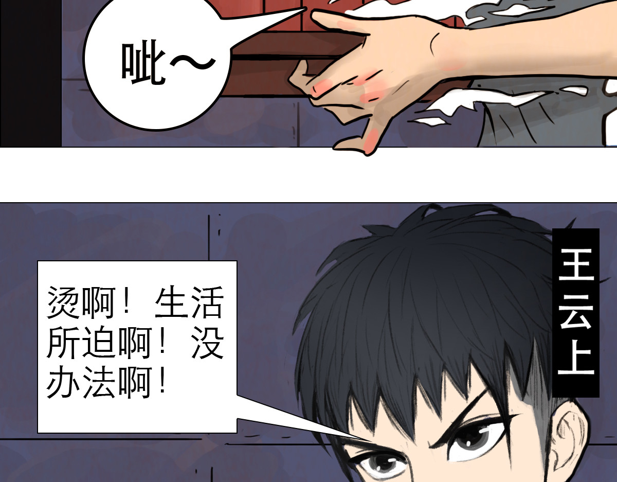 大宝剑 落魄的修仙者 第92页