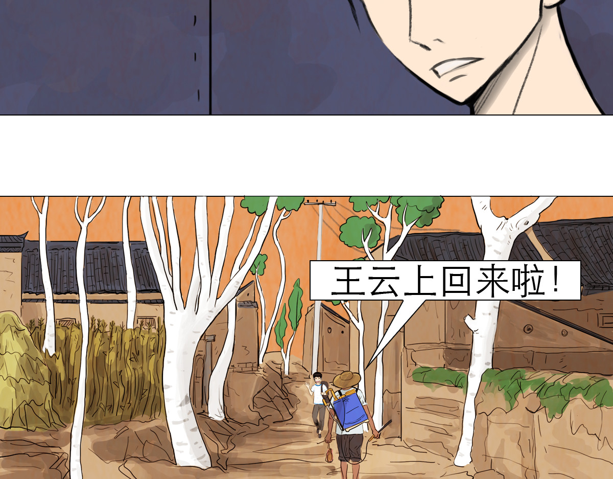 大宝剑 落魄的修仙者 第93页