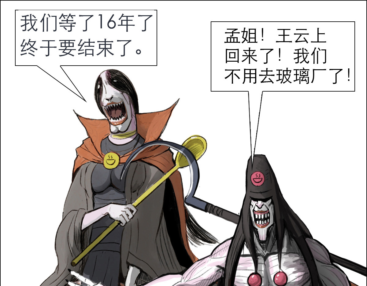 大宝剑 落魄的修仙者 第96页