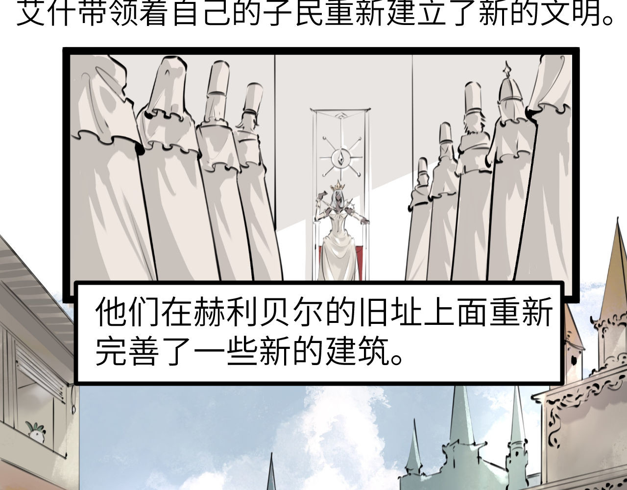 灰の精灵 第四话 规矩 第2页
