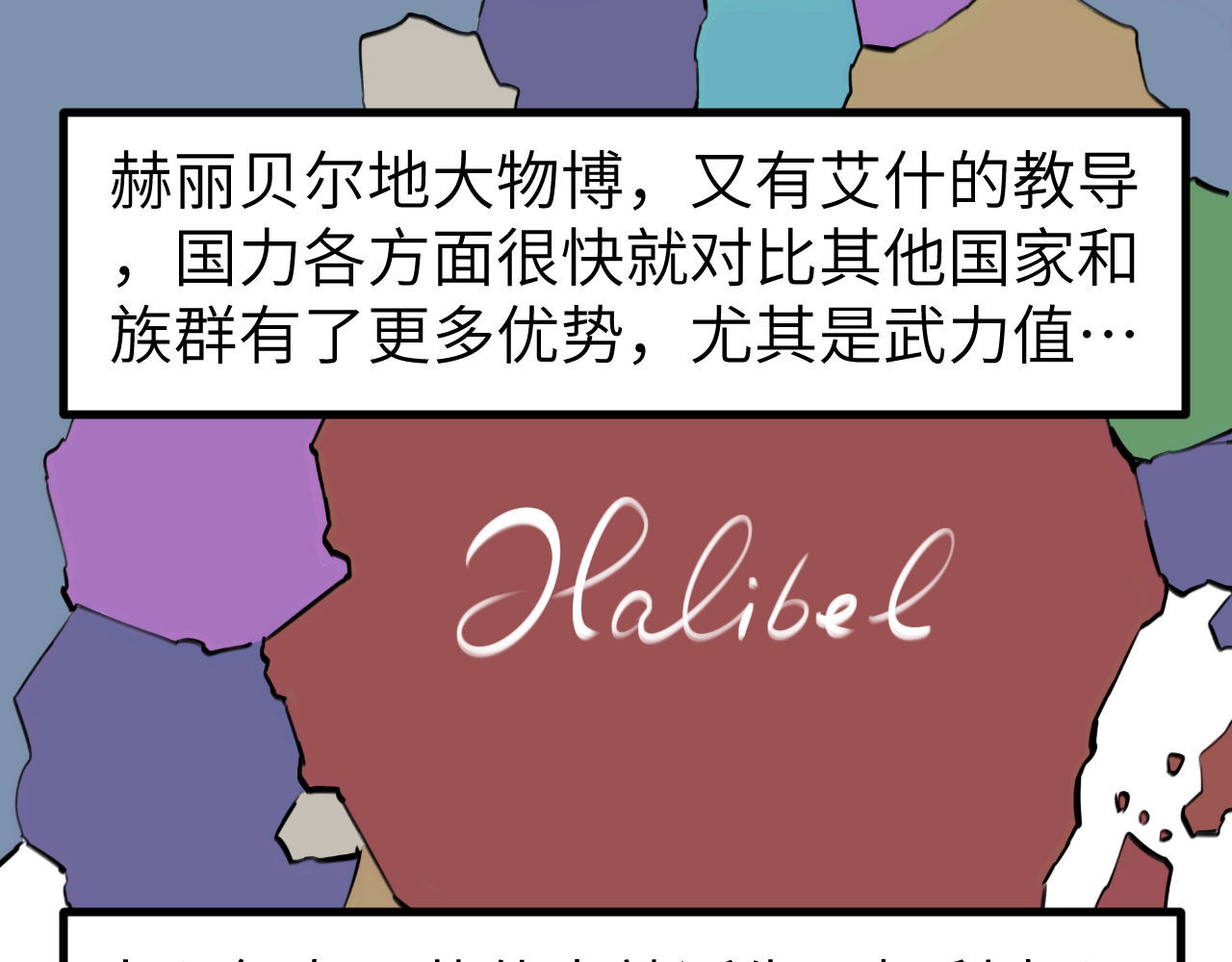 灰の精灵 第四话 规矩 第11页