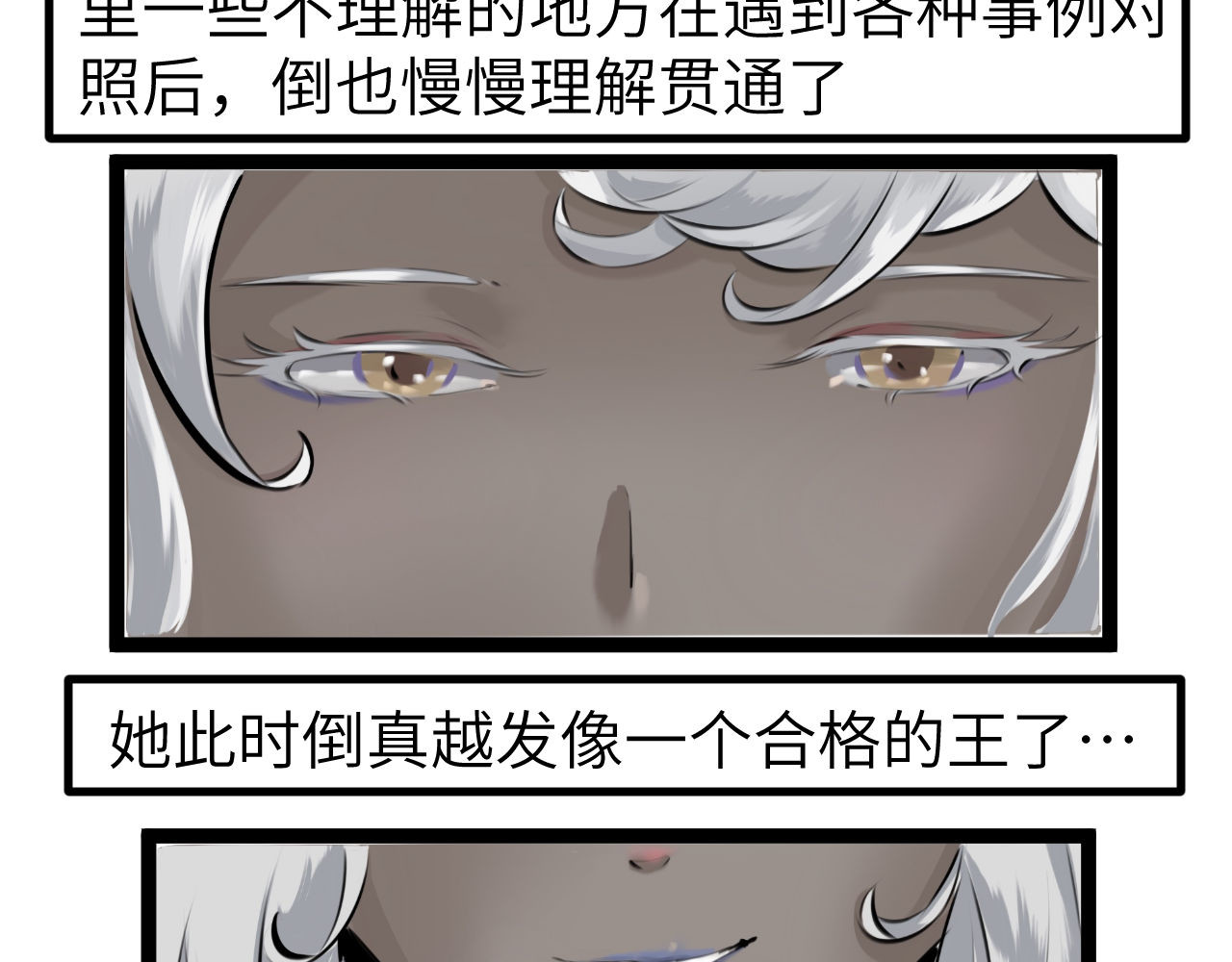 灰の精灵 第四话 规矩 第13页