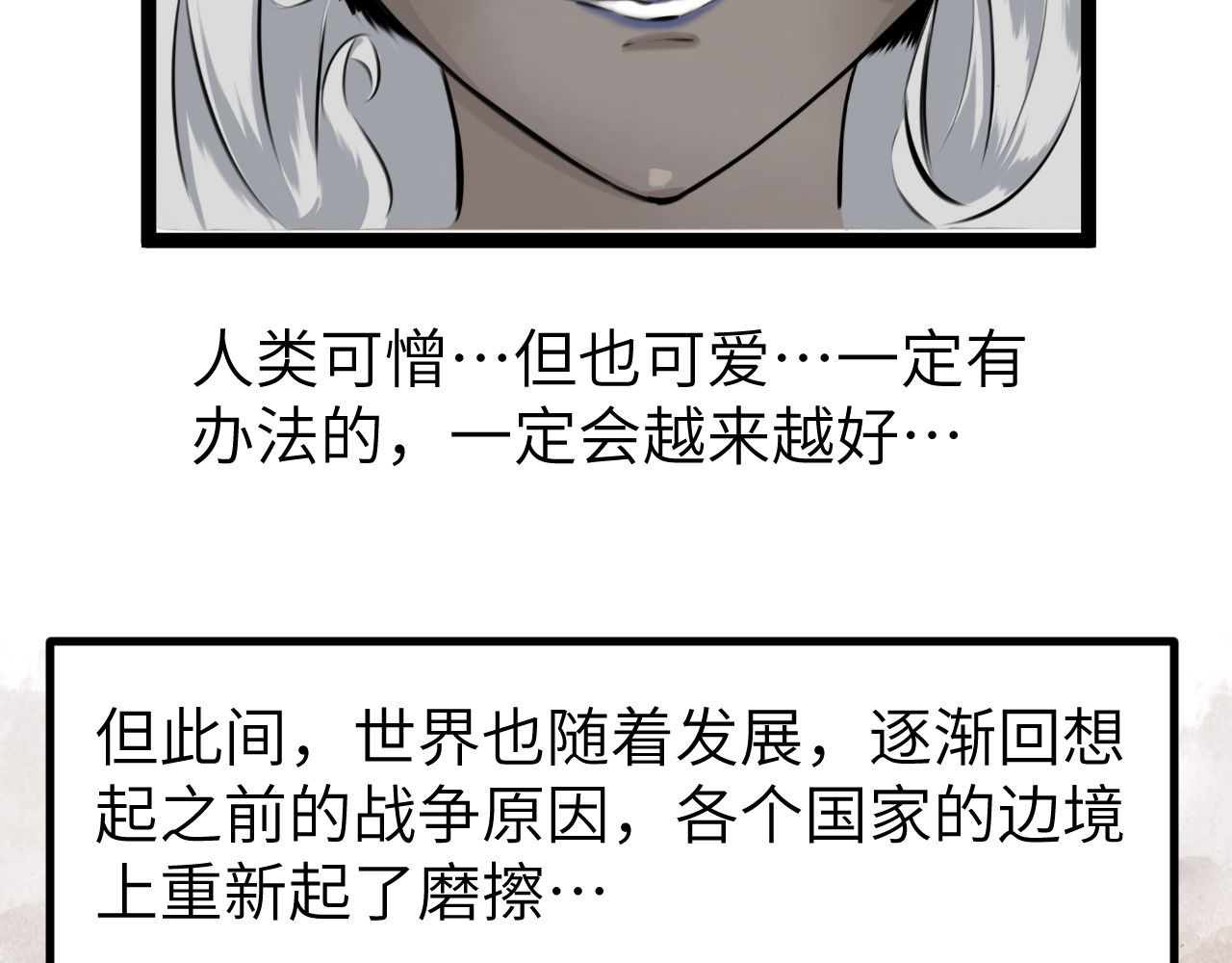 灰の精灵 第四话 规矩 第14页