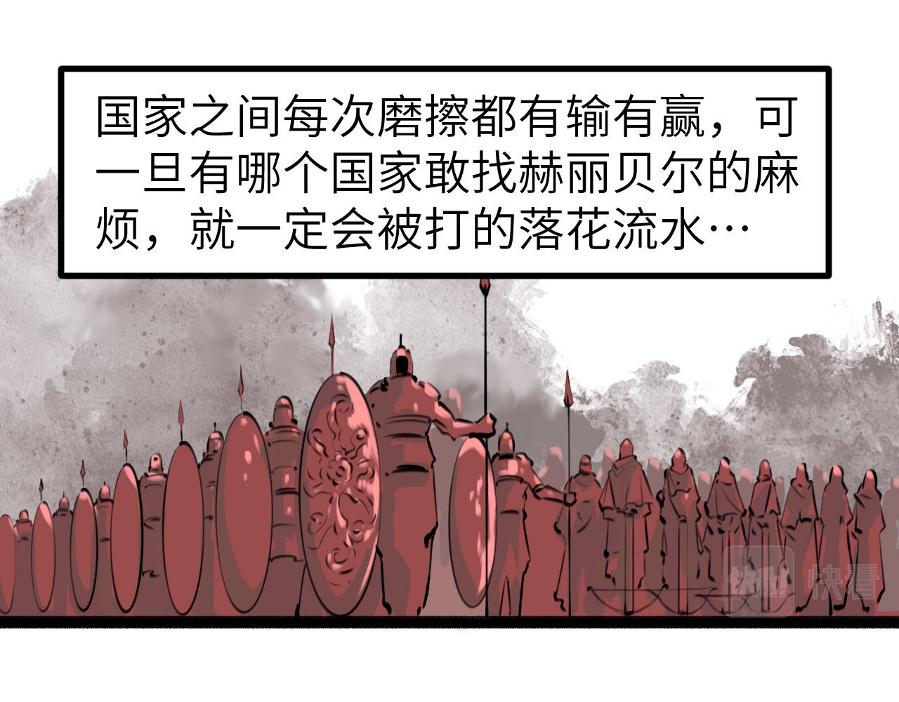 灰の精灵 第四话 规矩 第16页