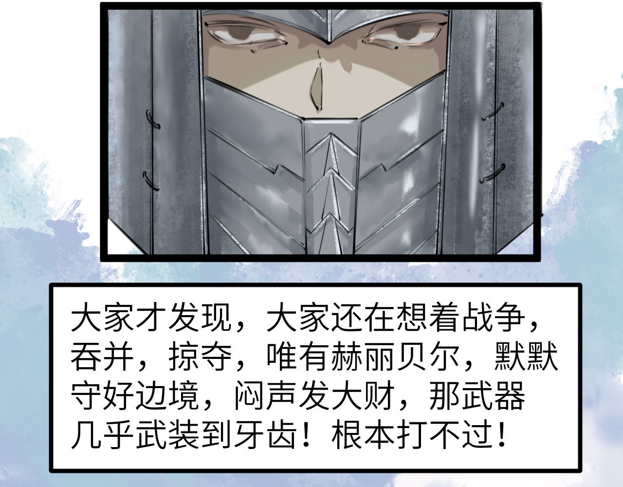 灰の精灵 第四话 规矩 第17页