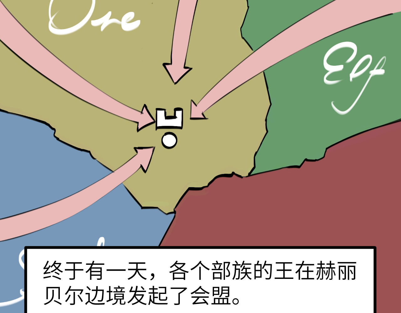 灰の精灵 第四话 规矩 第19页