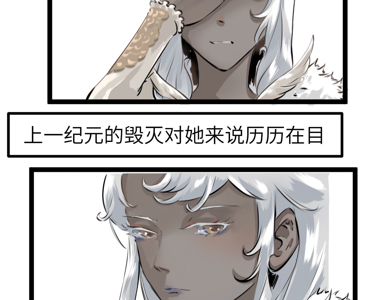 灰の精灵 第四话 规矩 第23页