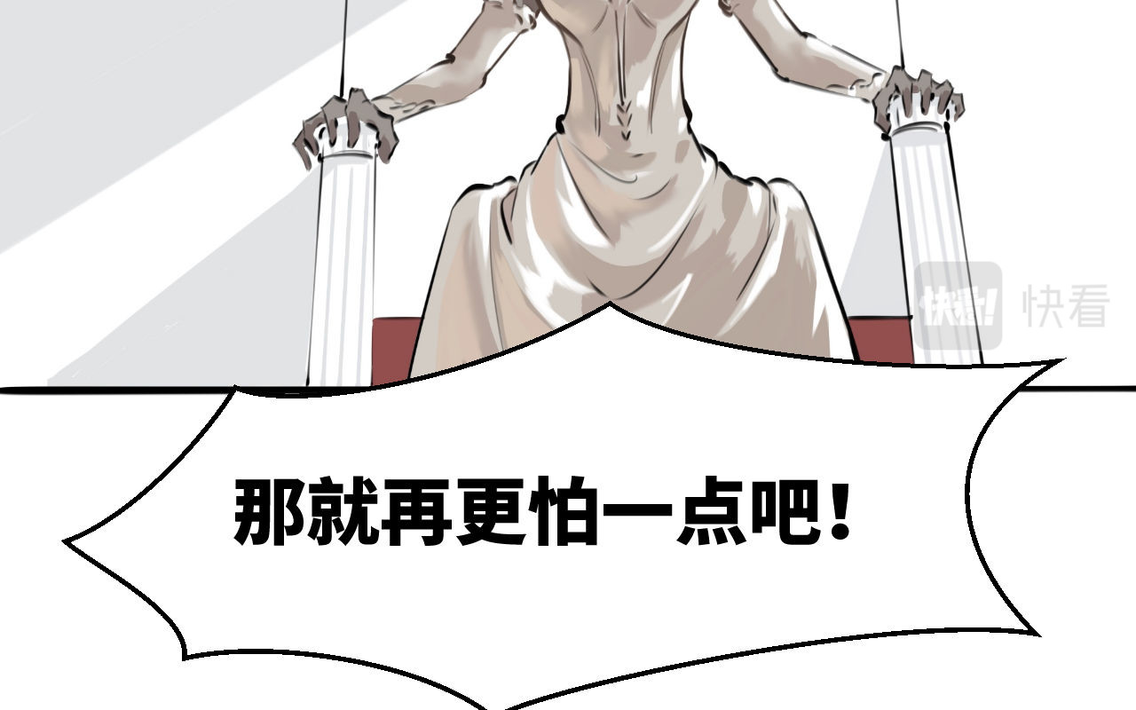 灰の精灵 第四话 规矩 第25页