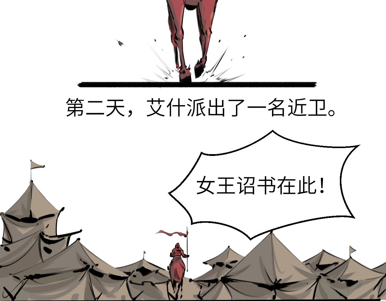 灰の精灵 第四话 规矩 第27页
