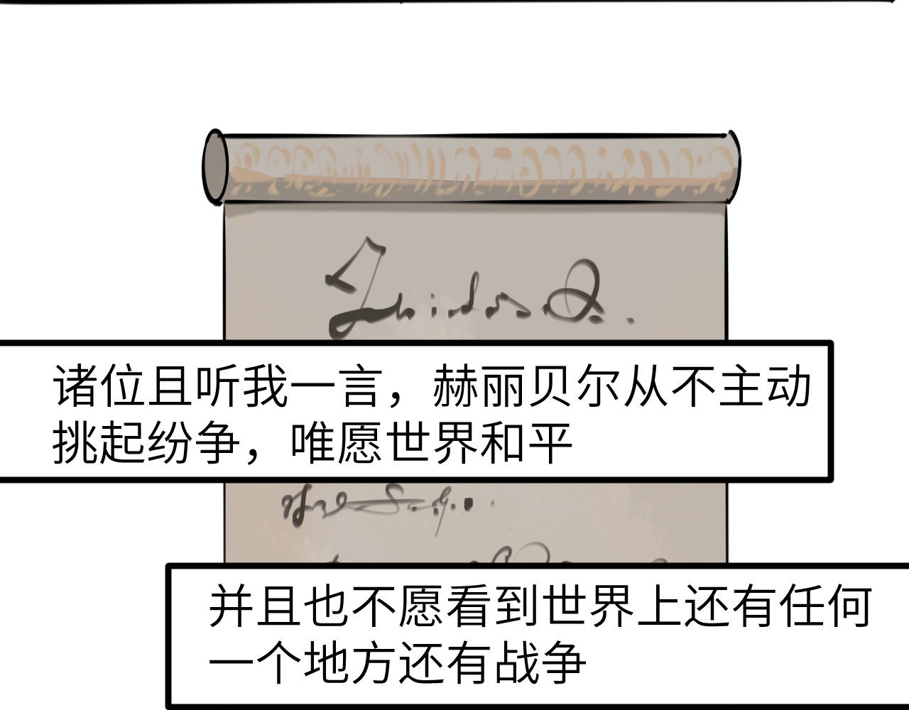 灰の精灵 第四话 规矩 第28页