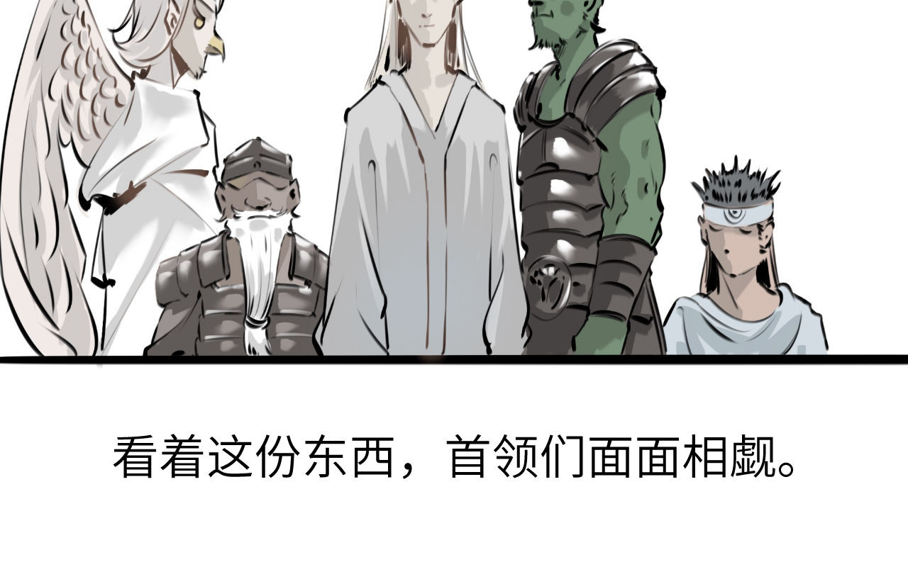 灰の精灵 第四话 规矩 第30页