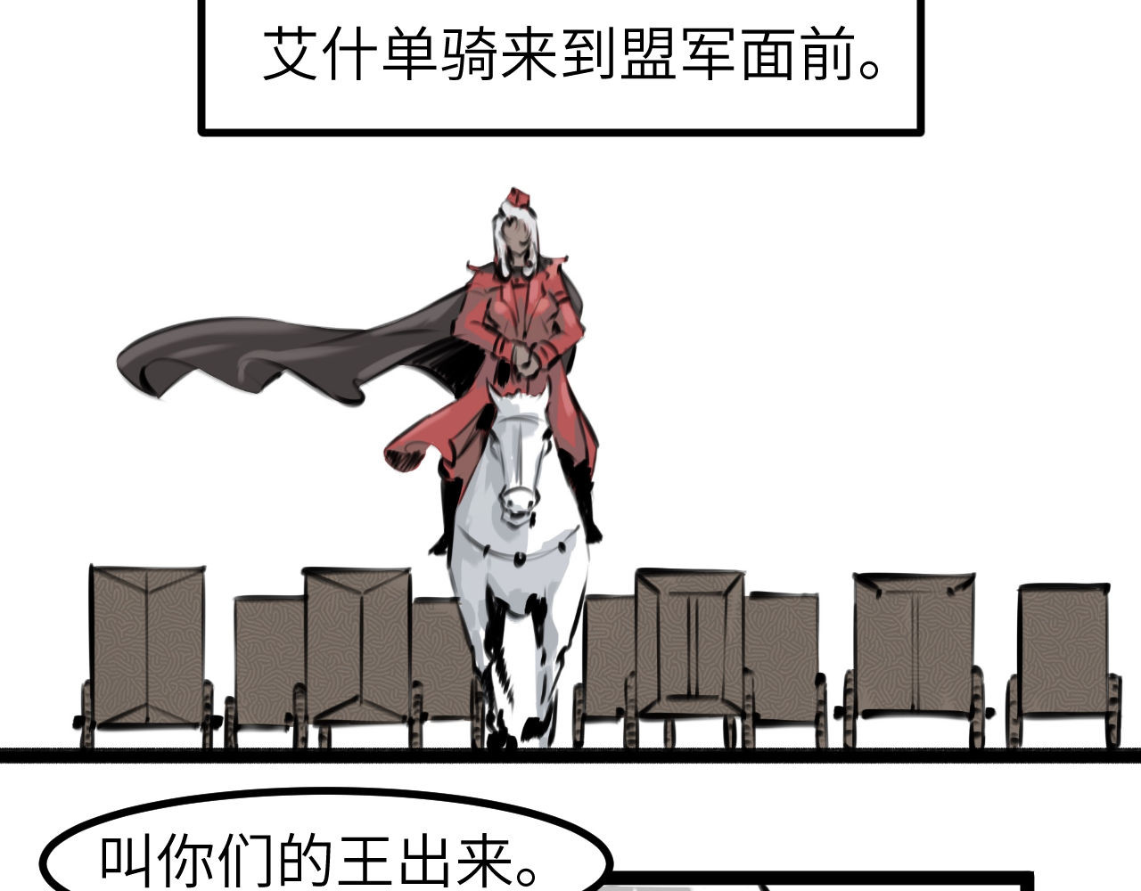 灰の精灵 第四话 规矩 第33页
