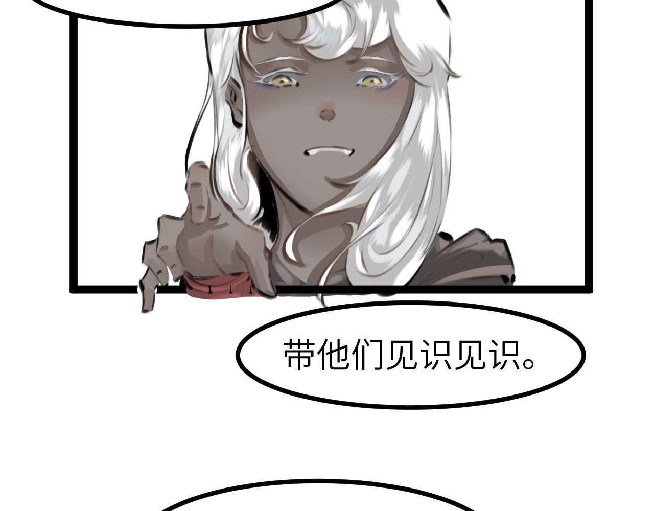 灰の精灵 第四话 规矩 第34页
