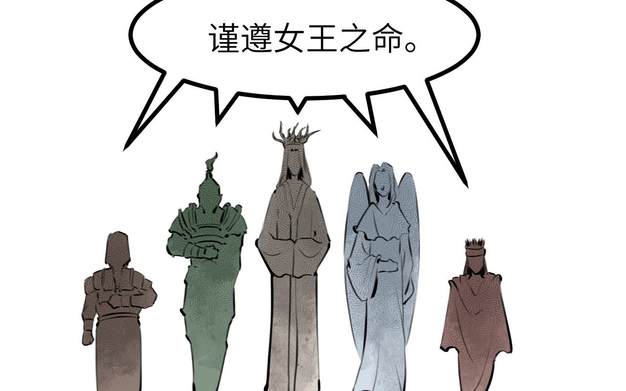 灰の精灵 第四话 规矩 第35页