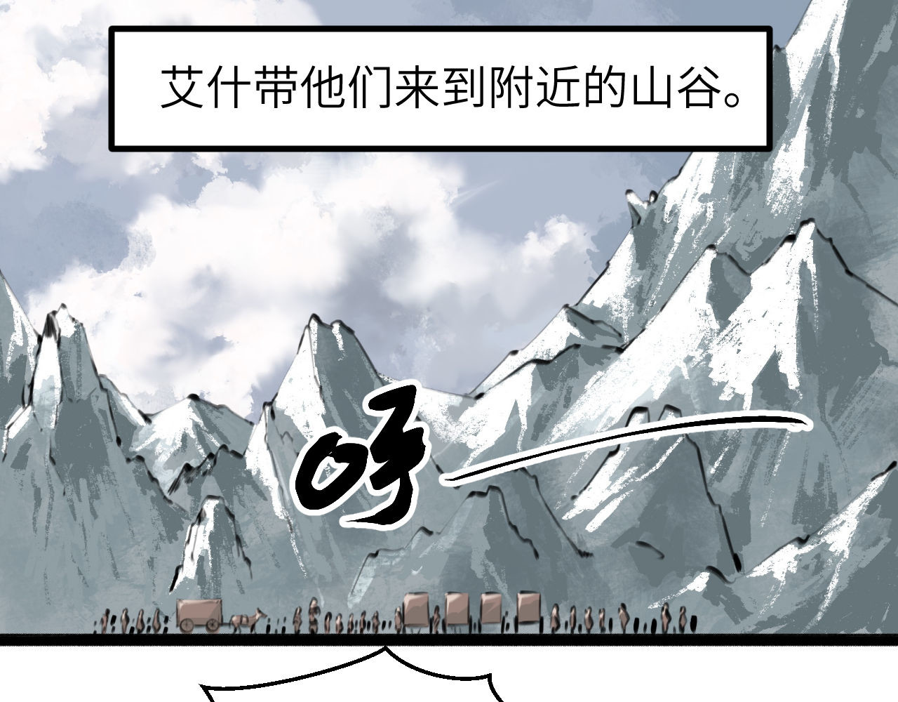 灰の精灵 第四话 规矩 第36页
