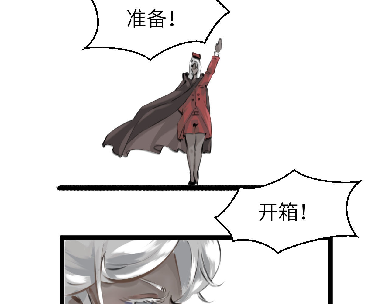 灰の精灵 第四话 规矩 第37页