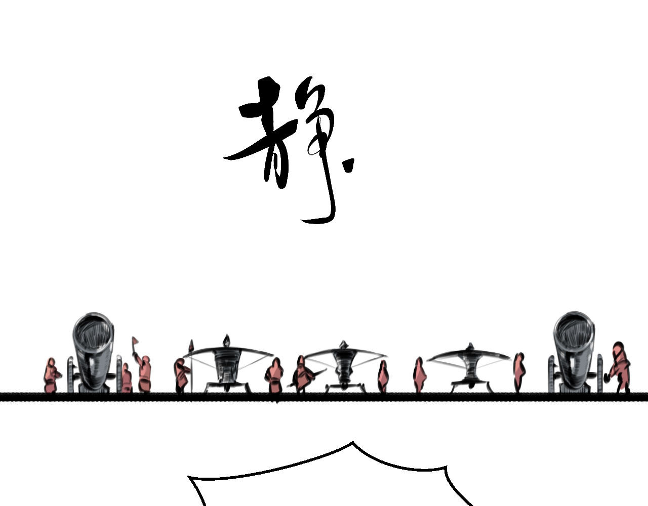 灰の精灵 第四话 规矩 第41页