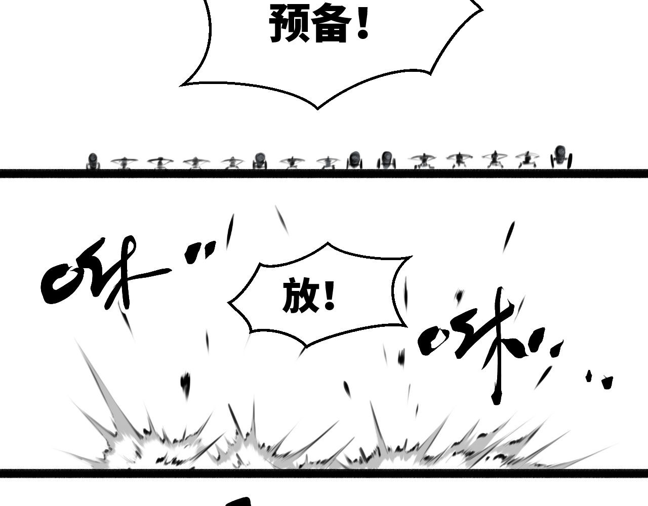 灰の精灵 第四话 规矩 第42页