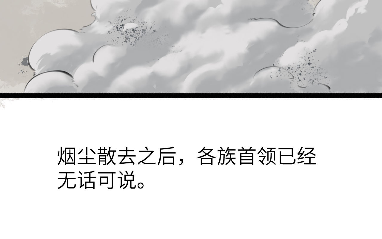 灰の精灵 第四话 规矩 第45页