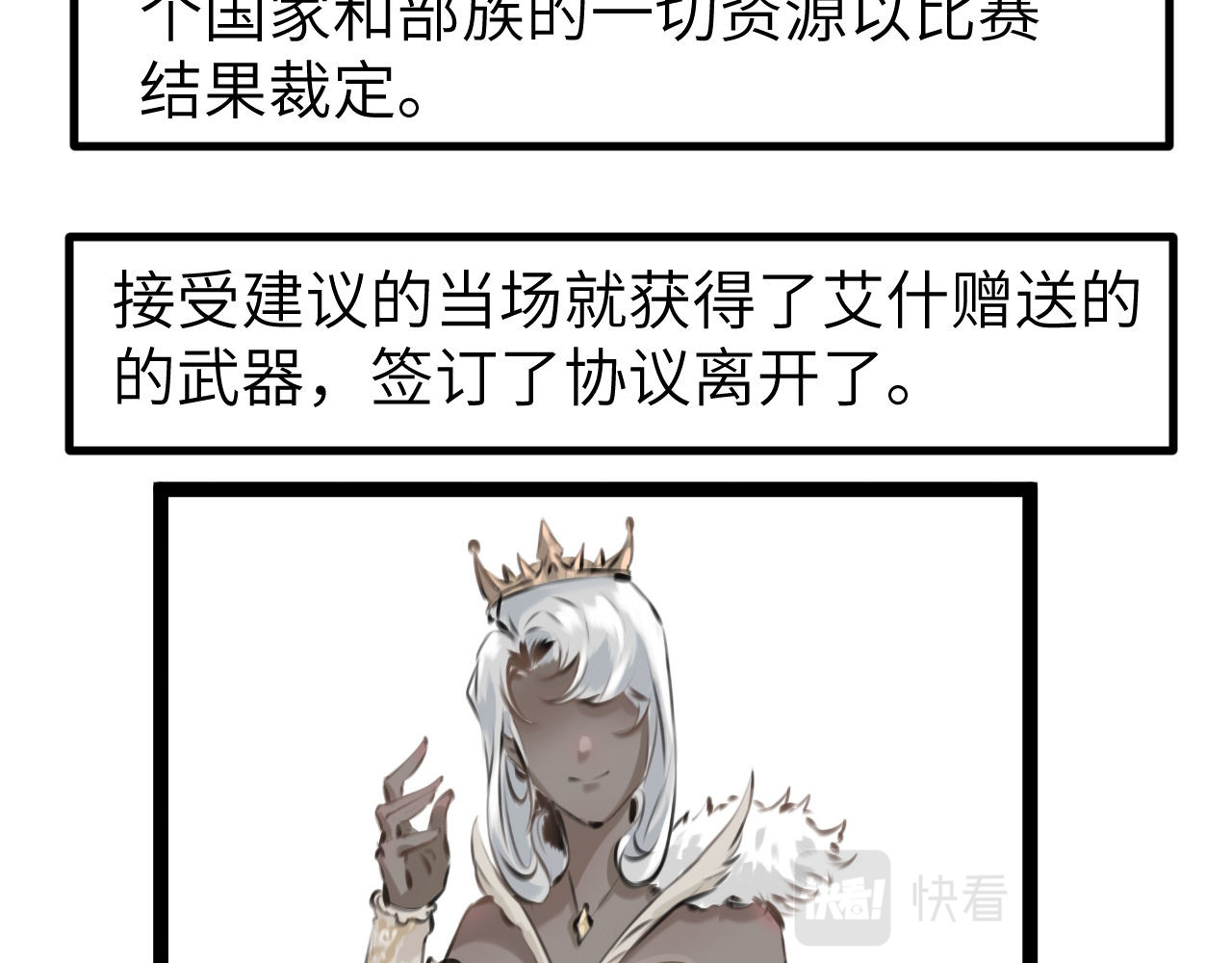 灰の精灵 第四话 规矩 第47页