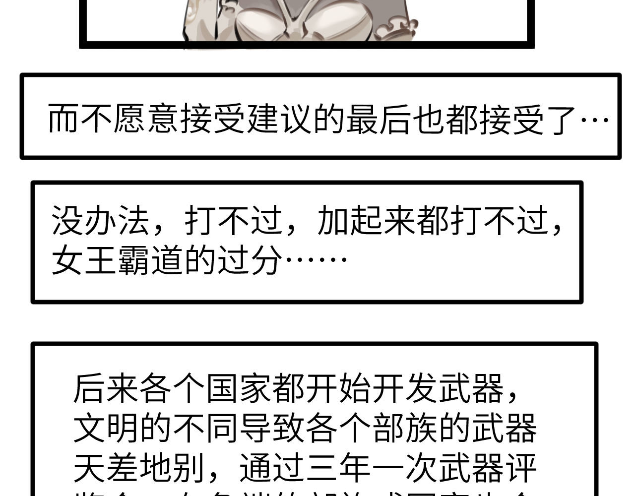 灰の精灵 第四话 规矩 第48页