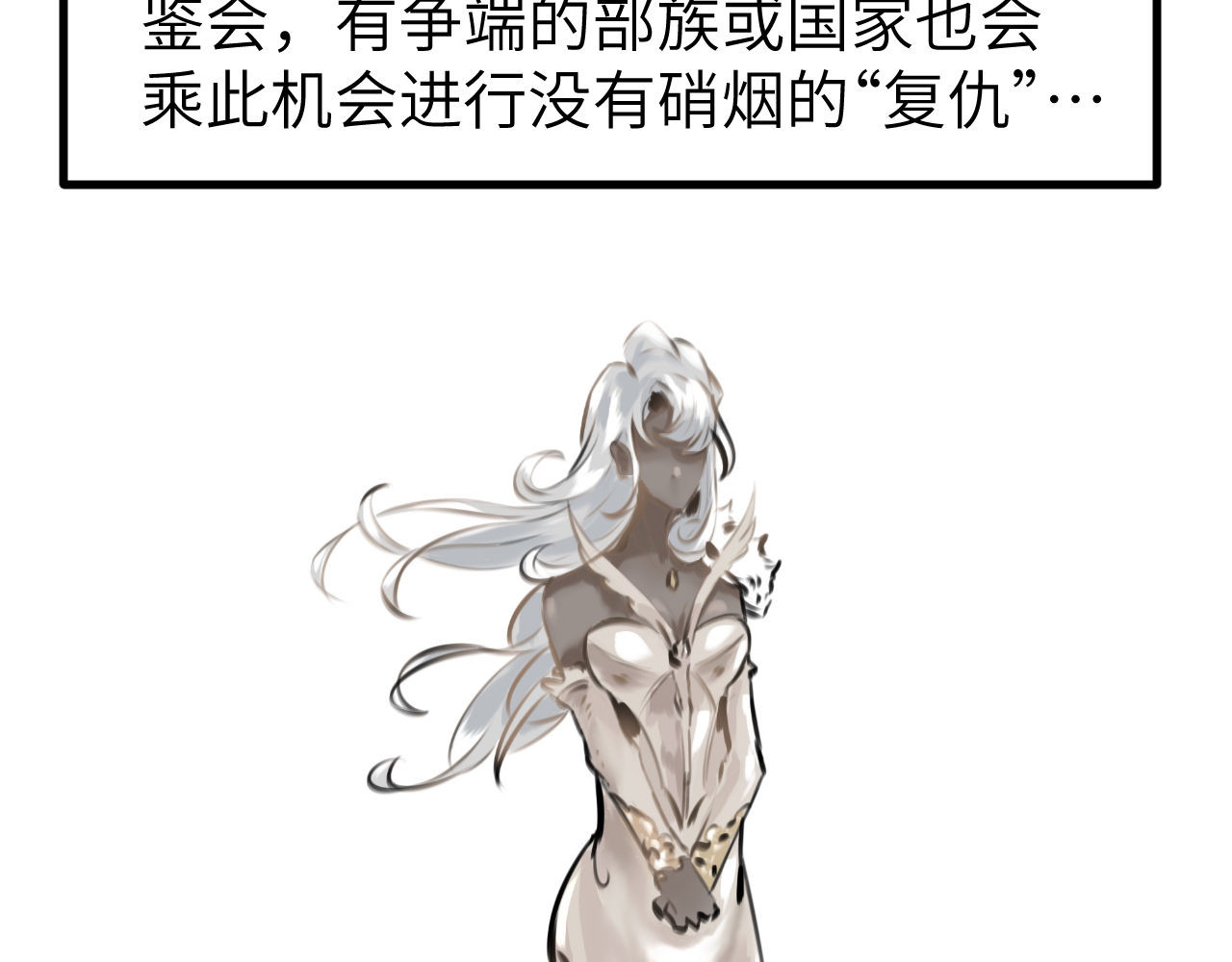 灰の精灵 第四话 规矩 第49页