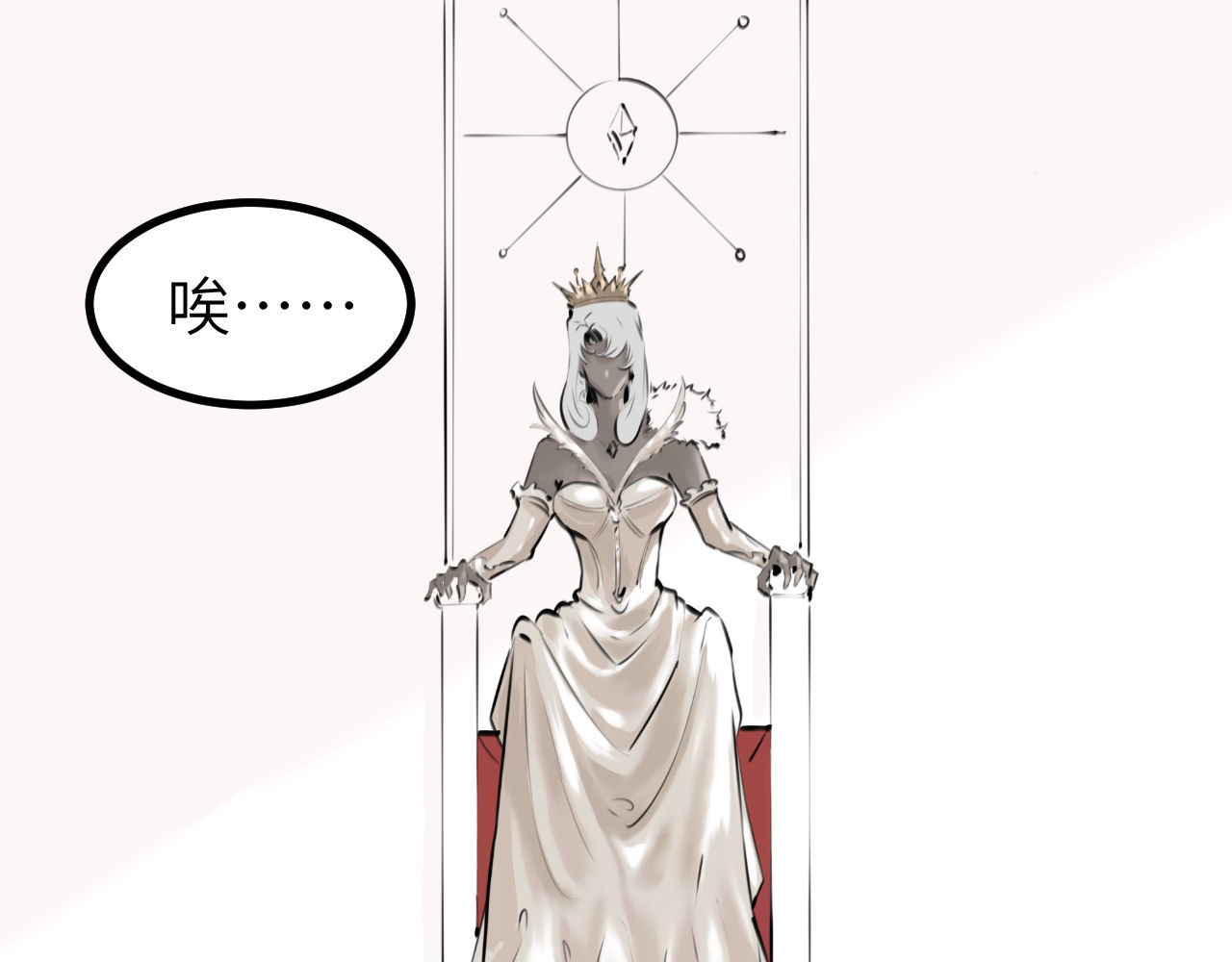 灰の精灵 第四话 规矩 第6页