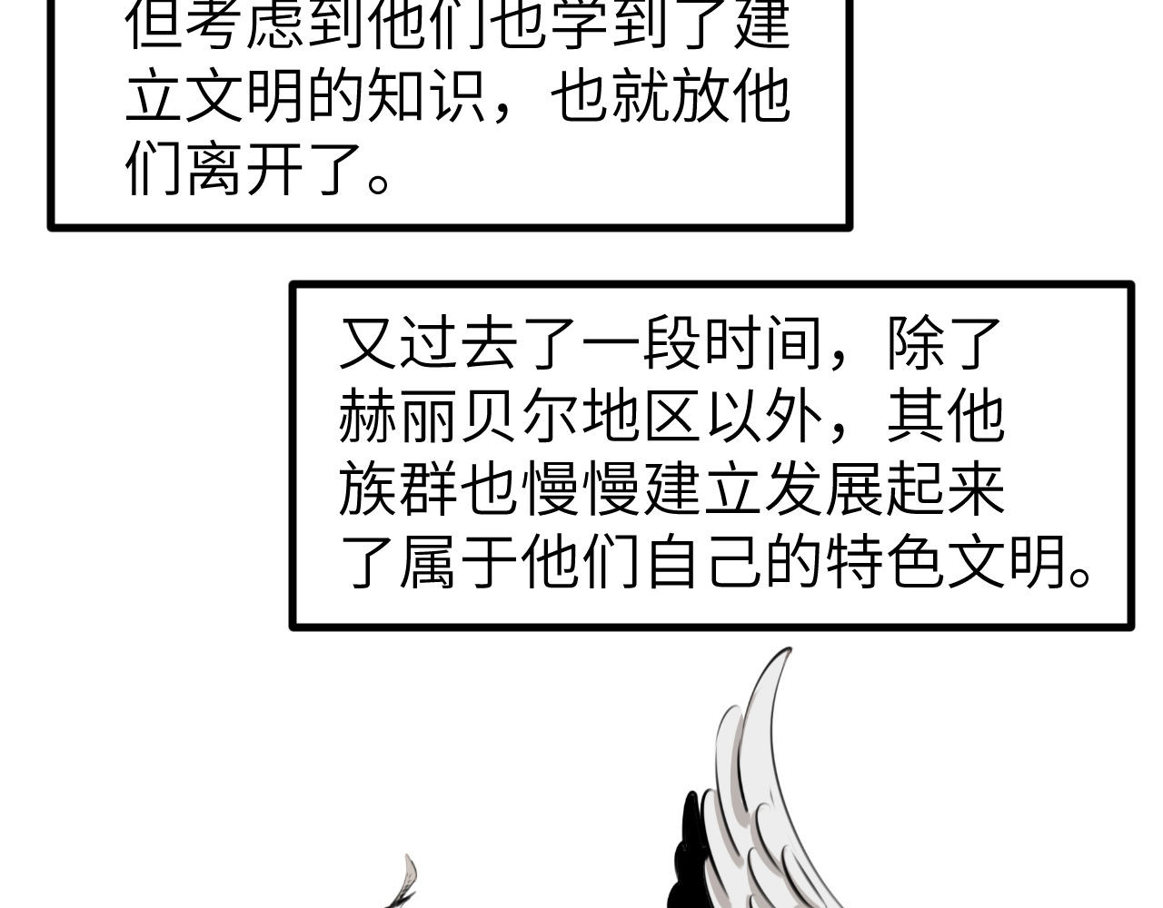 灰の精灵 第四话 规矩 第9页