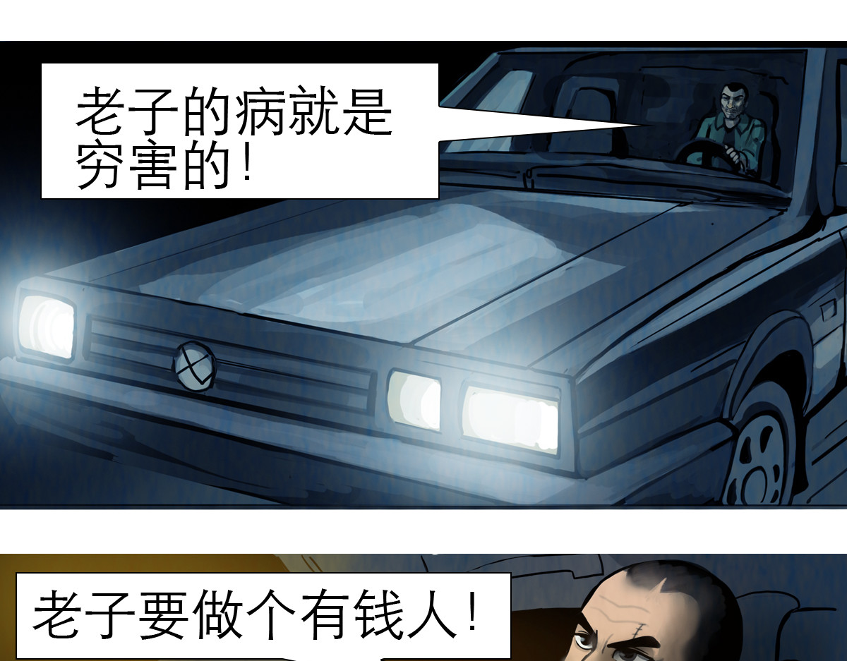 大宝剑 我家有个古墓 第11页