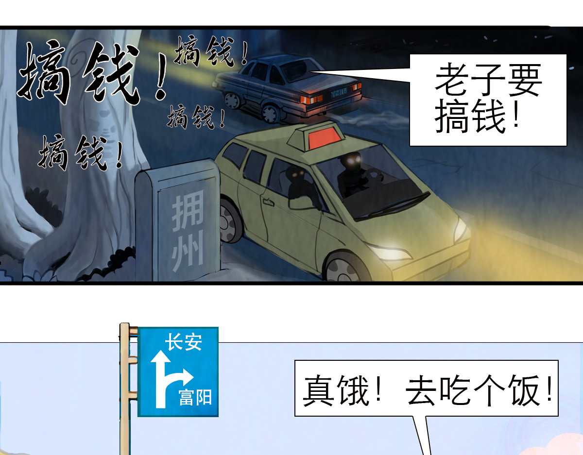大宝剑 我家有个古墓 第13页