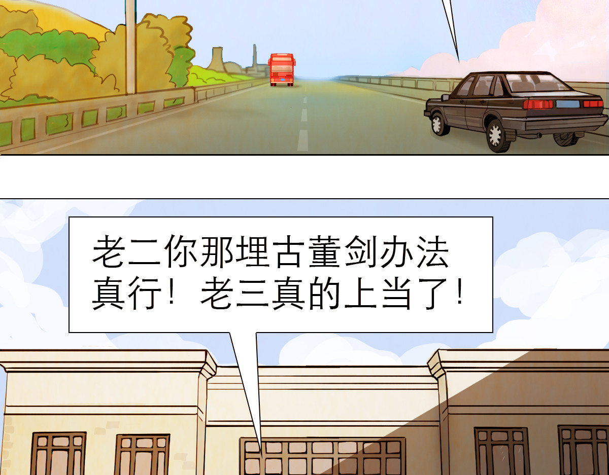 大宝剑 我家有个古墓 第14页