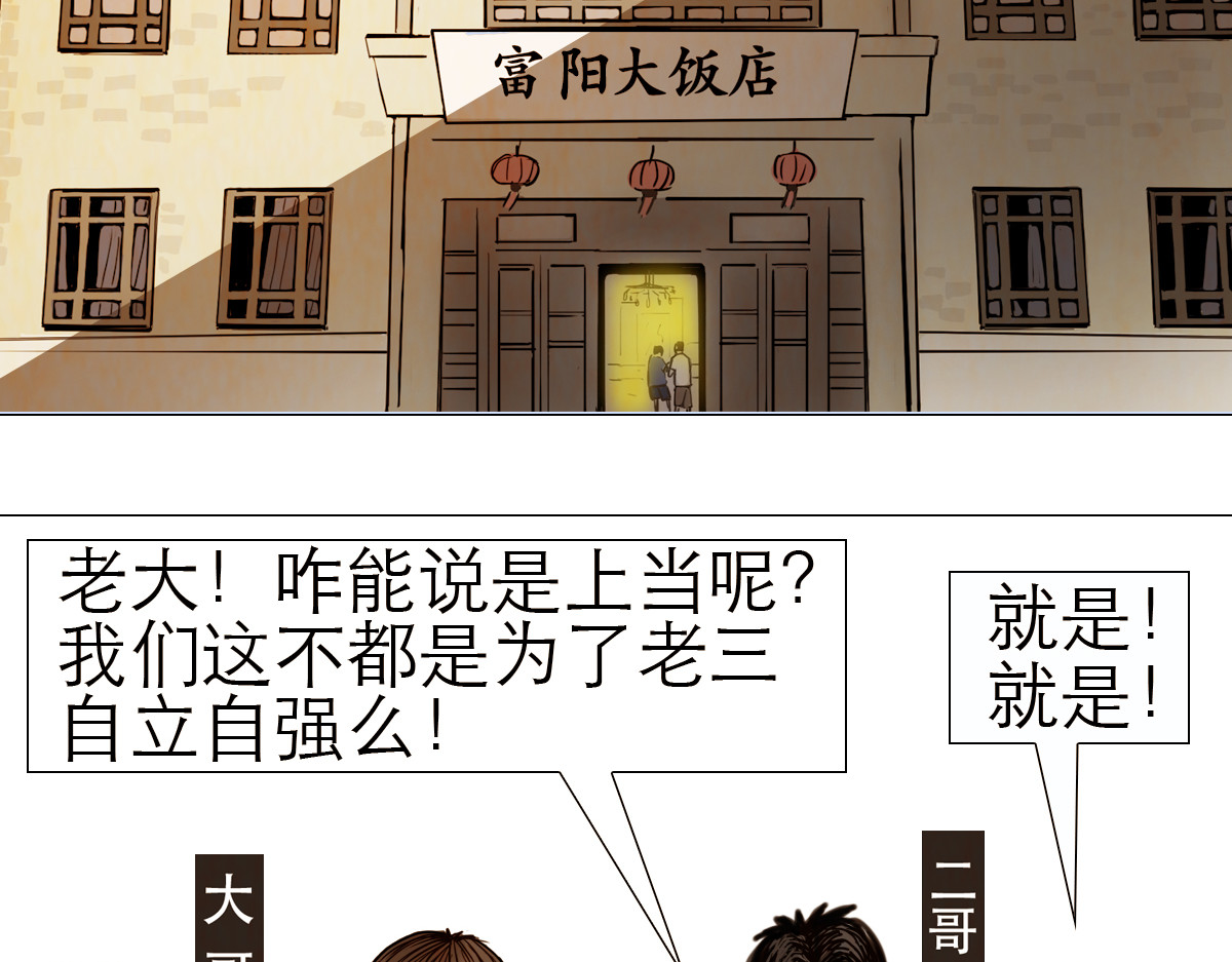 大宝剑 我家有个古墓 第15页