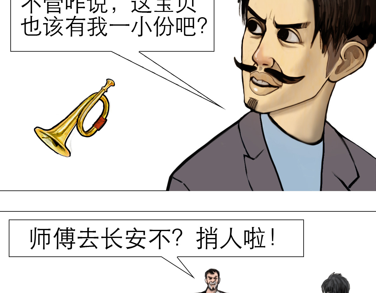 大宝剑 我家有个古墓 第19页