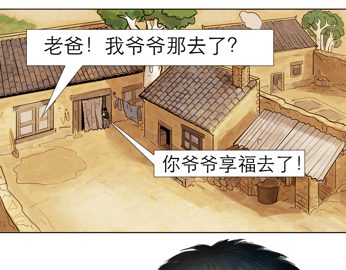 大宝剑 我家有个古墓 第21页