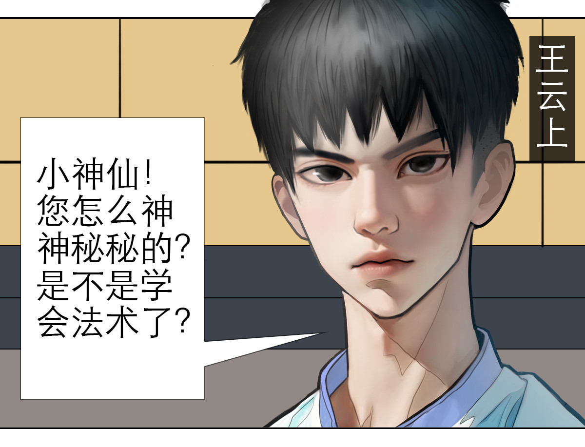 大宝剑 我家有个古墓 第22页