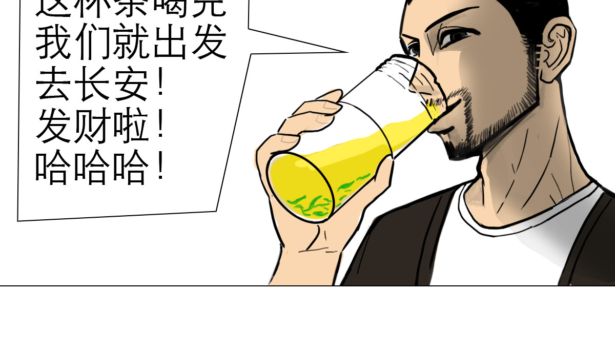 大宝剑 我家有个古墓 第26页