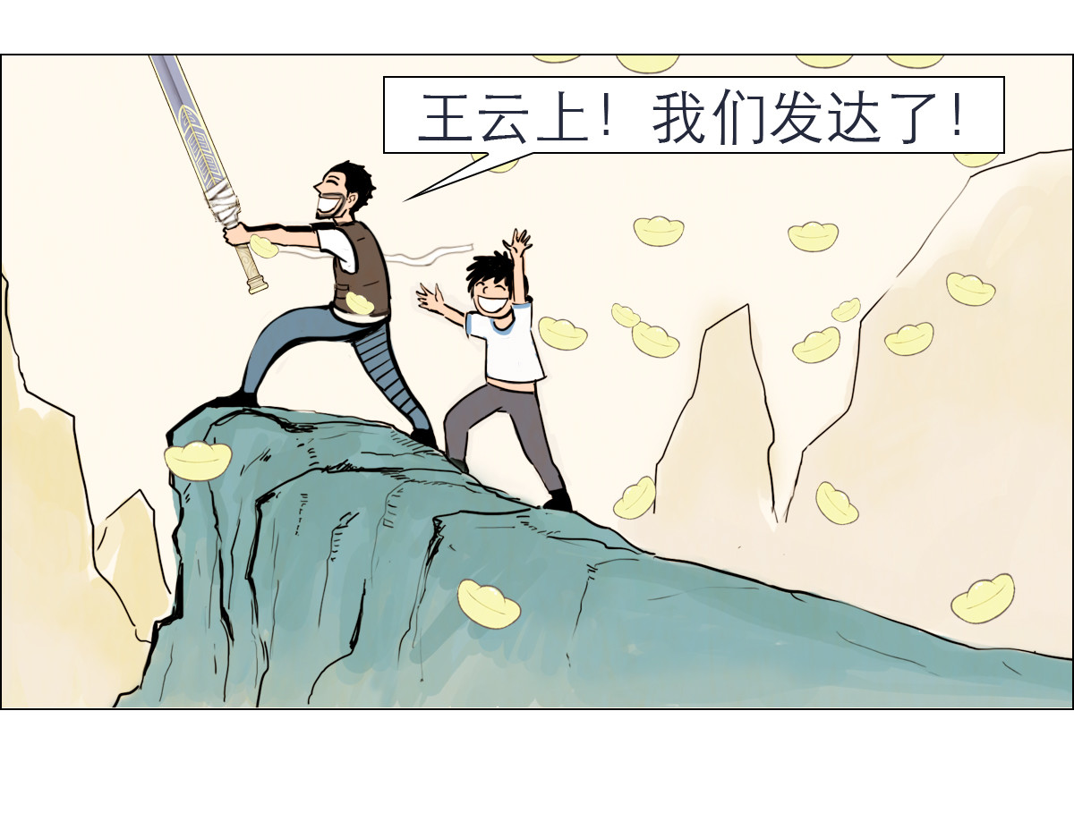 大宝剑 我家有个古墓 第27页
