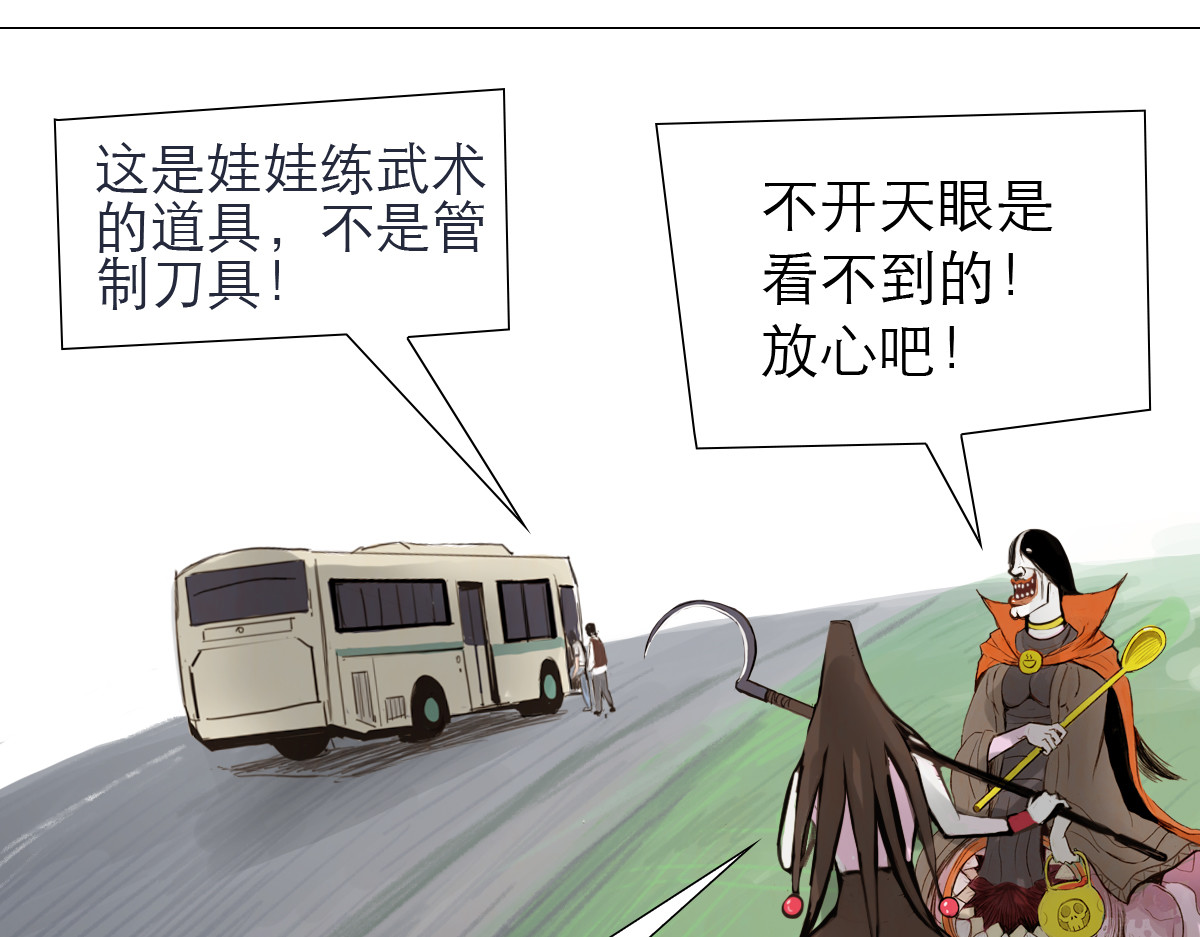 大宝剑 我家有个古墓 第30页
