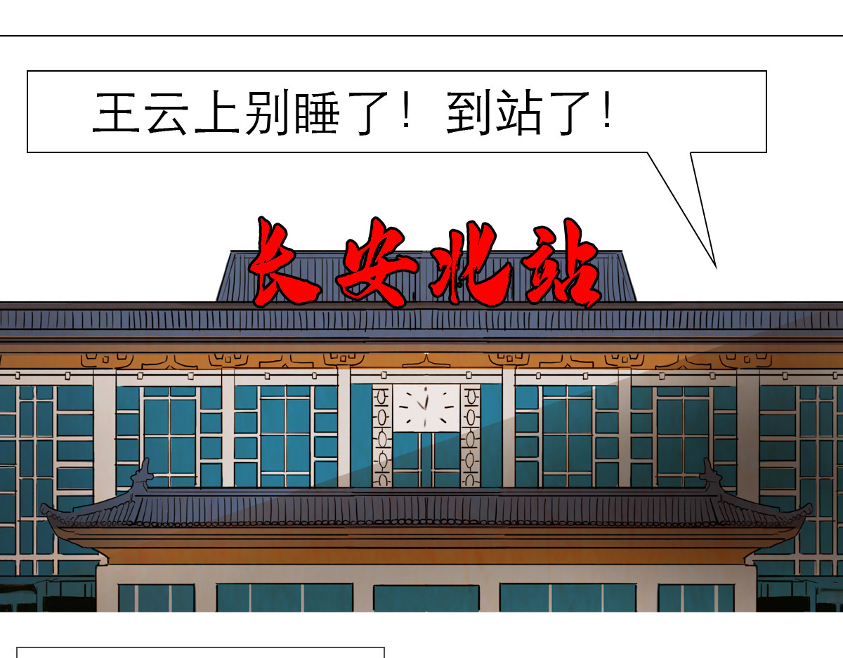 大宝剑 我家有个古墓 第33页