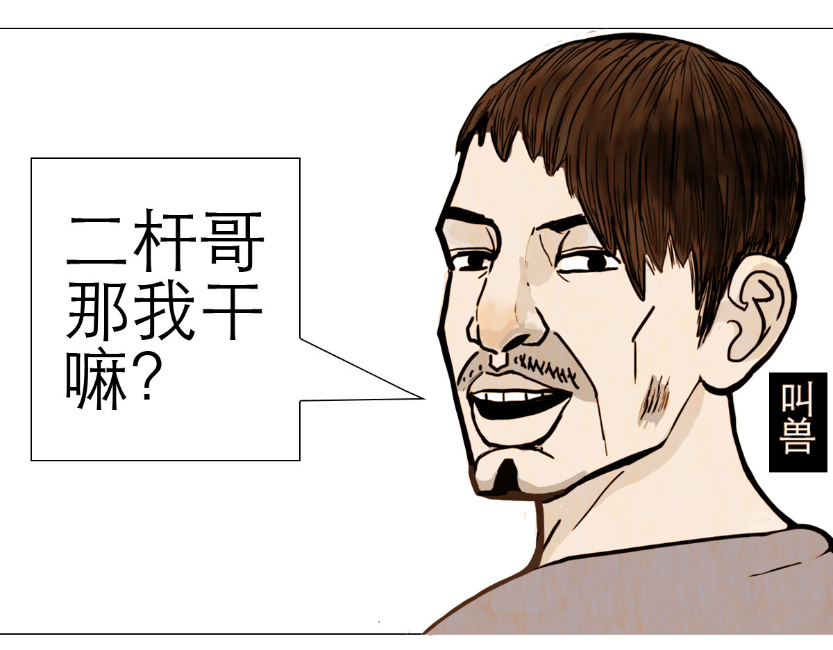 大宝剑 我家有个古墓 第37页