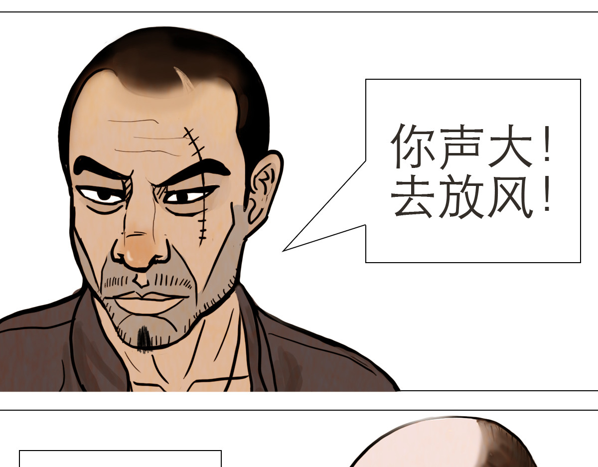大宝剑 我家有个古墓 第38页