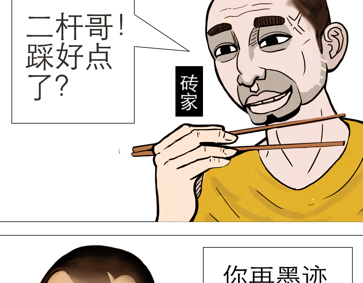 大宝剑 我家有个古墓 第39页