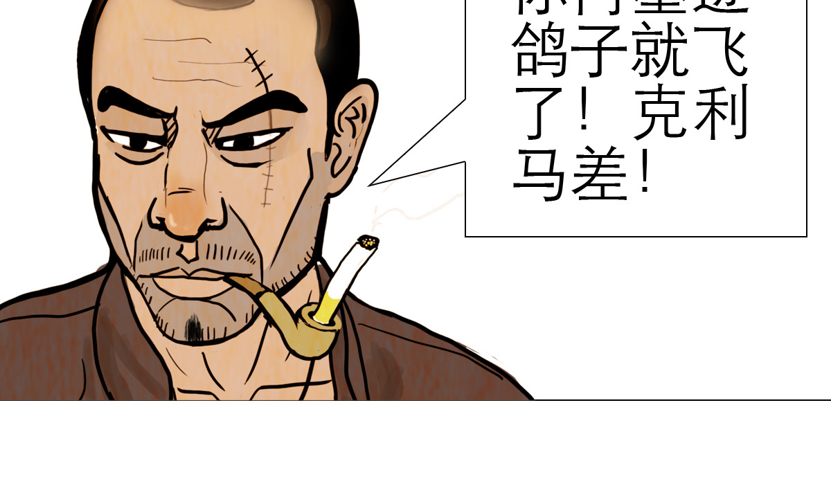 大宝剑 我家有个古墓 第40页