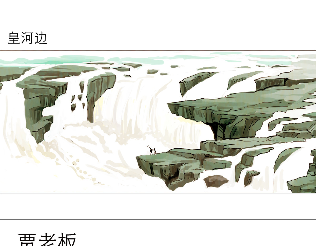 大宝剑 我家有个古墓 第5页