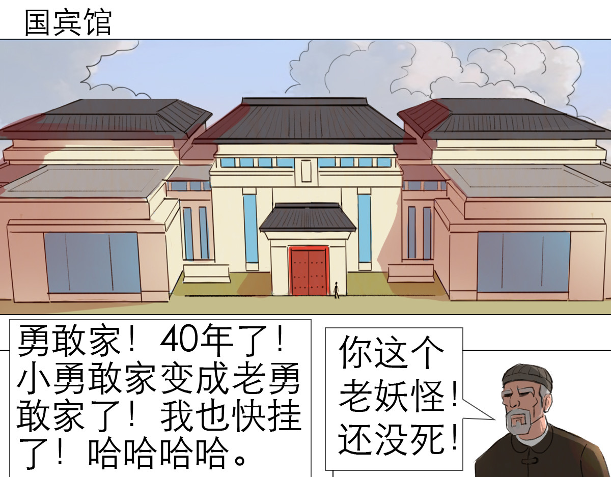 大宝剑 我家有个古墓 第41页