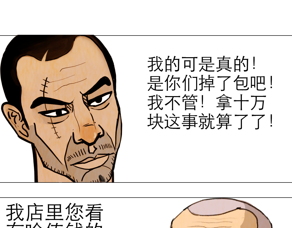 大宝剑 我家有个古墓 第50页