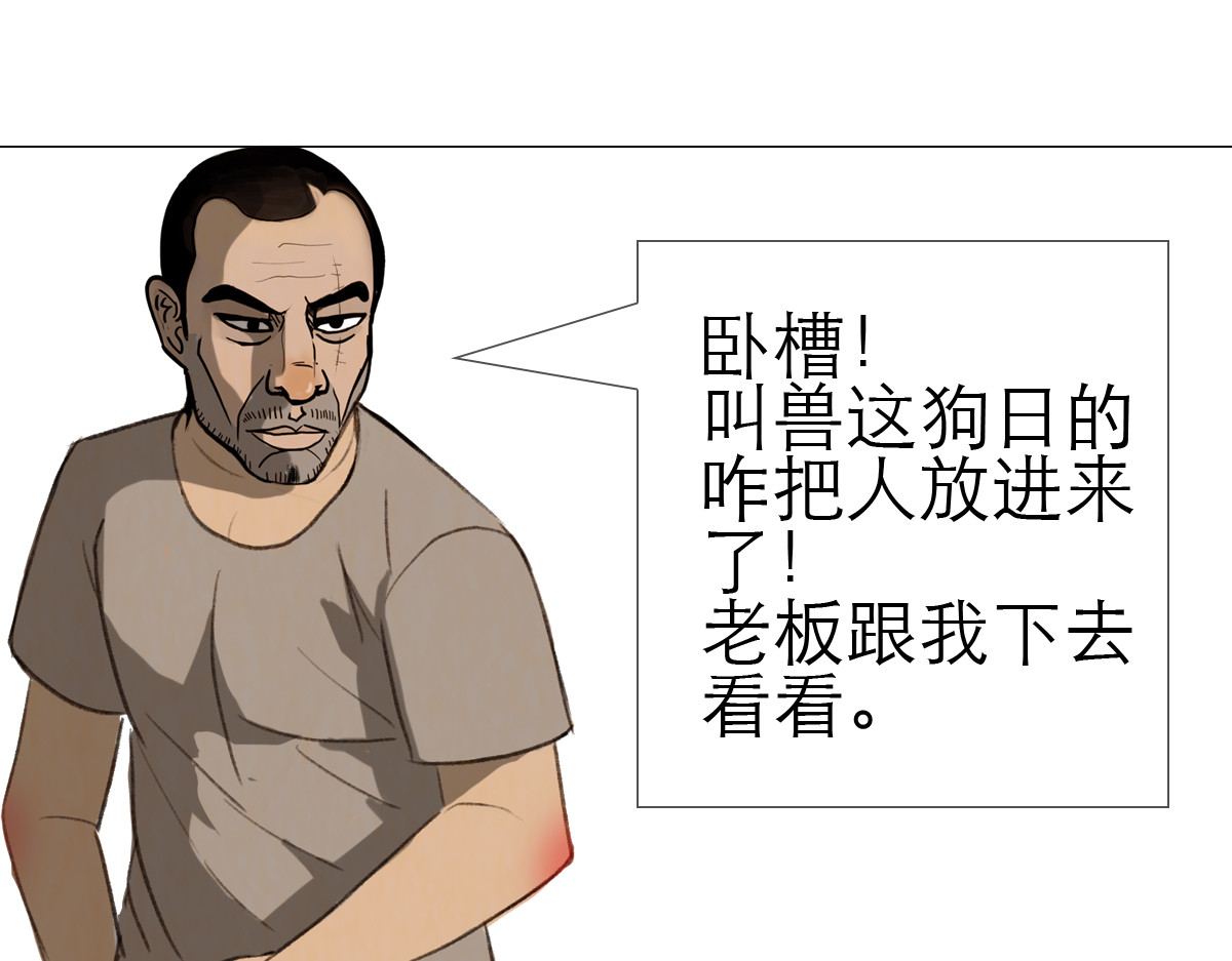 大宝剑 我家有个古墓 第54页